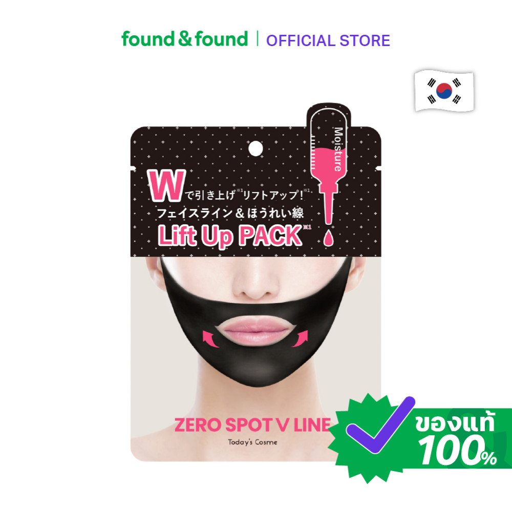 Today's Cosme Zero Spot V Pack BK มาส์กหน้า สีดำ กระชับใบหน้า found & found