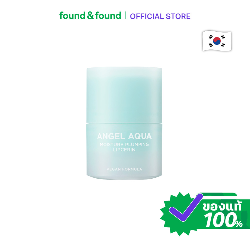 Beyond Moisture Plumping Lipcerin 15ml ลิปเซรั่ม บำรุงริมฝีปาก found & found