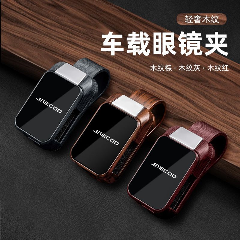 คลิปแว่นตารถยนต์ ของแต่ง Jaecoo 5 EV ที่เก็บที่บังแดดในรถยนต์ J5 ชุดแต่ง แว่นกันแดดในรถยนต์ คลิปรถอุ