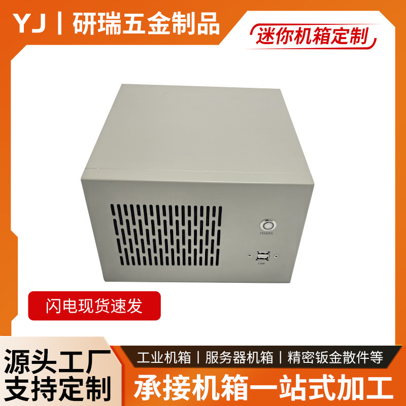 คอมพิวเตอร์ตั้งโต๊ะ Mini ITX โฮสต์เคสเล็ก HTPC เราเตอร์ซอฟต์แวร์ คอมพิวเตอร์ Mini ITX เคสเล็กการผลิต