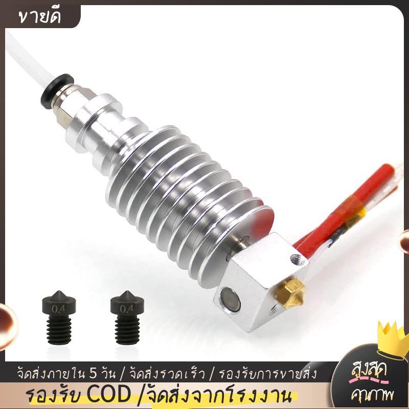 สําหรับ I3 Hotend 12V 2PCS เหล็กแข็ง 0.4 มม.สําหรับ V6 หัวฉีดสําหรับ Extruder 3D พิมพ์ Hotend