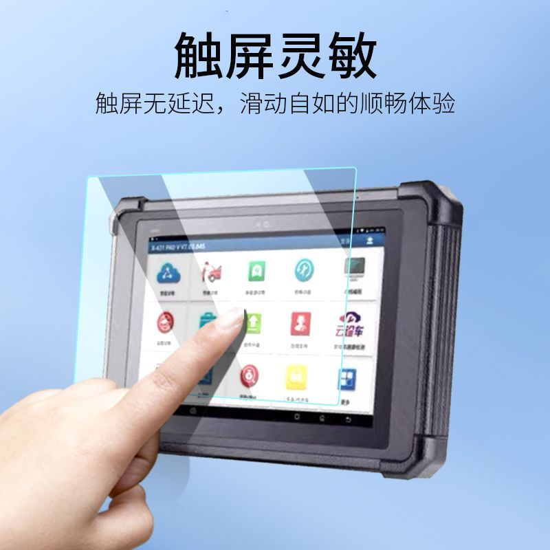Yuanzheng เครื่องมือวินิจฉัย X431PADV5/PADV ฟิล์มนิรภัย X431 PRO3S + V5.0 หน้าจอฟิล์มป้องกันรถยนต์ 1