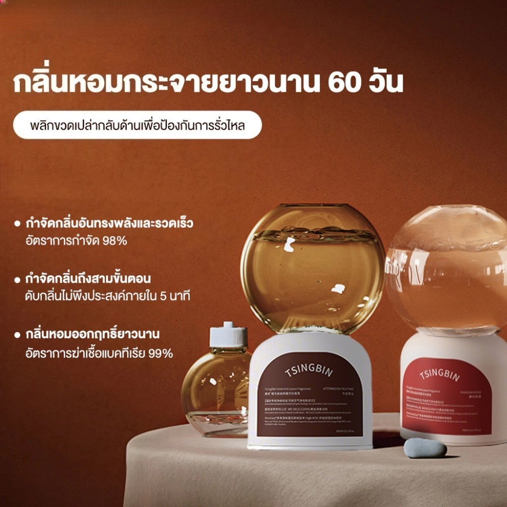 น้ําหอมในร่ม 350 มล. อโรมาเธอราพีแบบกลับหัวเครื่องฟอกอากาศทําจากน้ํามันหอมระเหยจากพืชธรรมชาติ 360° ดิฟฟิวชั่น กลิ่นหอมติดทนนาน