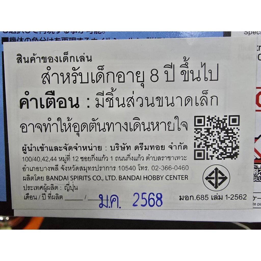 Bandai 4573102686824 hg 1/144 GQuuuuuuX GFreD - รูปที่ 7