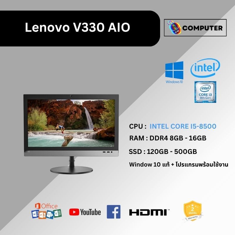 คอมมือสอง Lenovo Thinkcentre V330 i5-8500 มีวินโวส์แท้พร้อมใช้งาน
