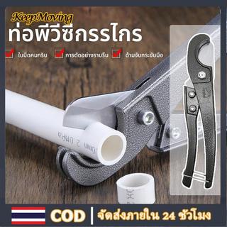 กรรไกรตัดท่อ คีมตัดท่อ คัตเตอร์ตัดท่อน้ำกรรไกรตัดท่อ PVC ขนาด 32 มม. กระชับมือ คมตัดง่าย (ET01)