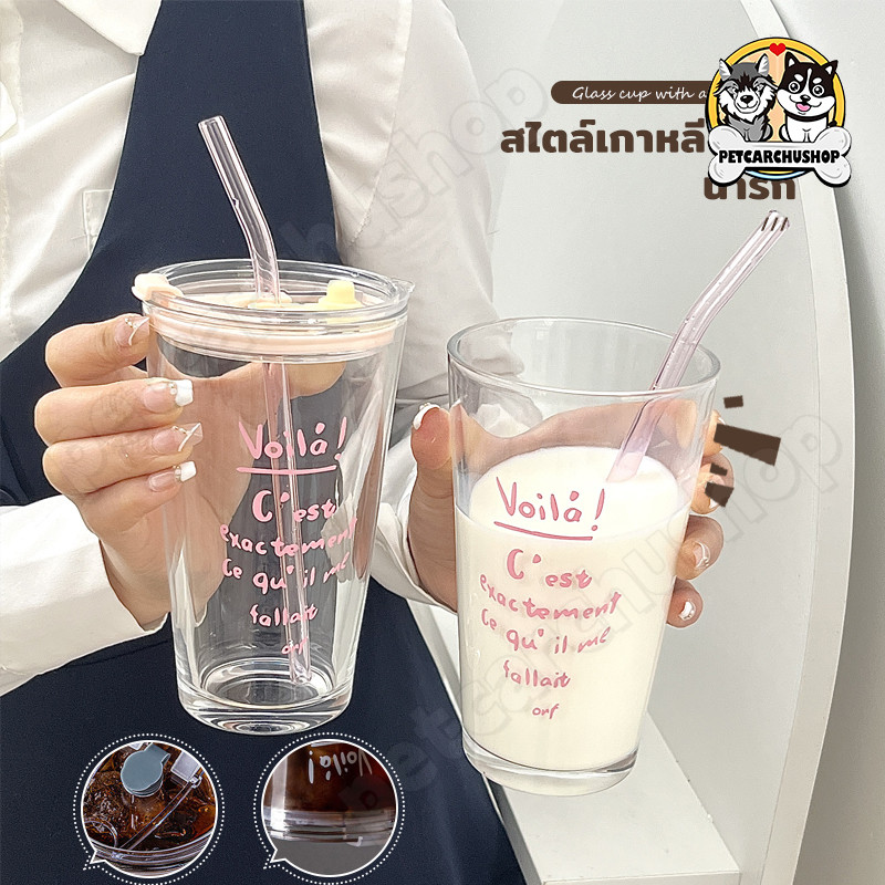 【หลอดฟรี】แก้วกาแฟ แก้วน้ำ แก้วมินิมอล 450ml. ใส่ได้ทั้งน้ำร้อนน้ำเย็น แถมหลอดและฝา