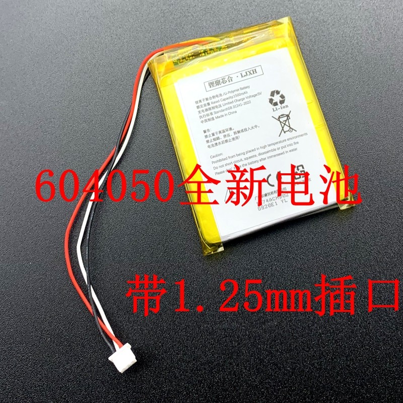 Brand New604050แบตเตอรี่เหมาะสําหรับชุดหูฟังคีย์บอร์ด Navigator กระจกแต่งหน้าเครื่องการเรียนรู้แบตเต