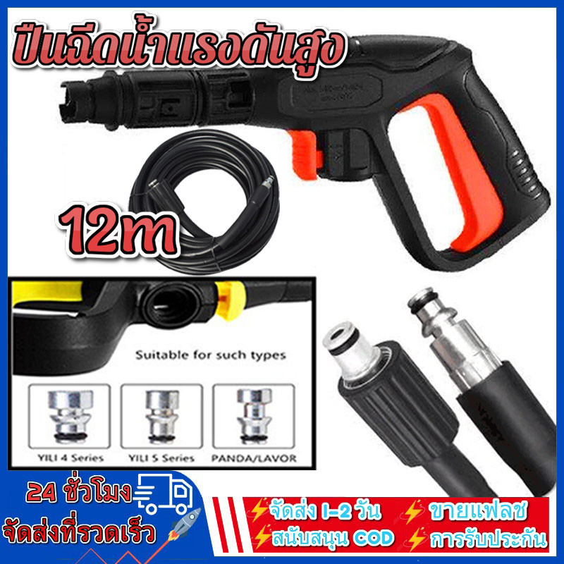 Tools.Shop. ปืนฉีดน้ำแรงดันสูง (แบบสั้น) พร้อมหัวฉีดปรับแรงดันน้ำ 3 ระดับ ปืนฉีดน้ำ สินค้า