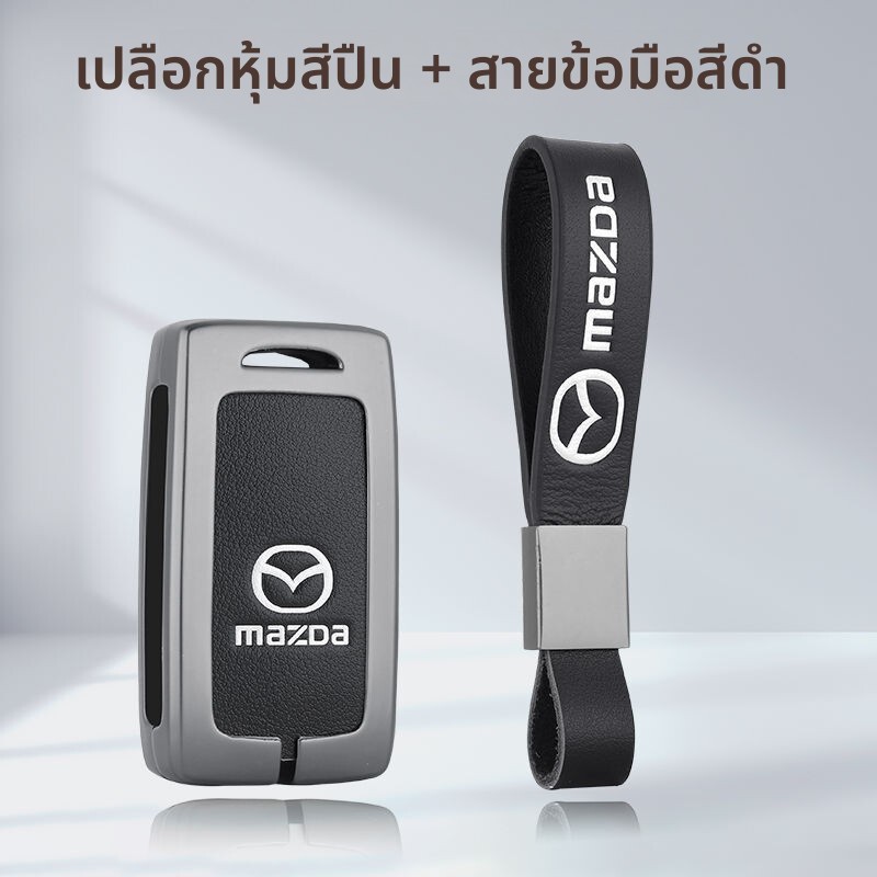 เคสกุญแจรถยนต์ Mazda 3 Mazda 2 Mazda 6 cx3 cx30 cx5 cx8 รูปที่ 4