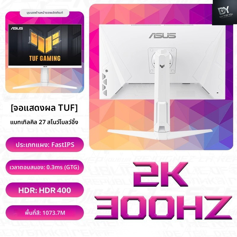 Dfy asus tuf gaming monitor 24 นิ้ว 165hz 210hz 340hz Snow White 27 นิ้ว IPS Little King Kong 210Hz 