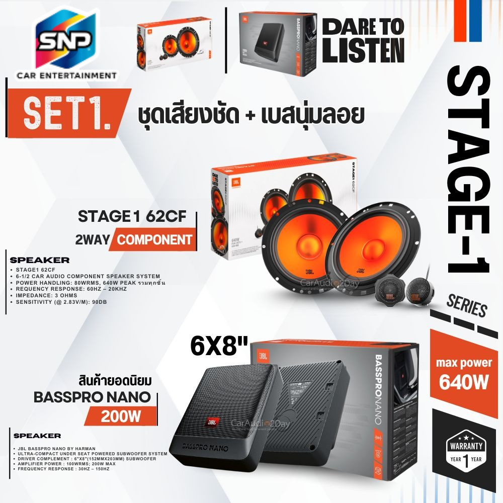 จัดชุด JBL STAGE1 ลำโพงติดรถยนต์ SNP AUDIO หน้าหลัง SUBBOX JBL BASSPRONANO มีตัวเลือกสินค้าหลายรุ่น 