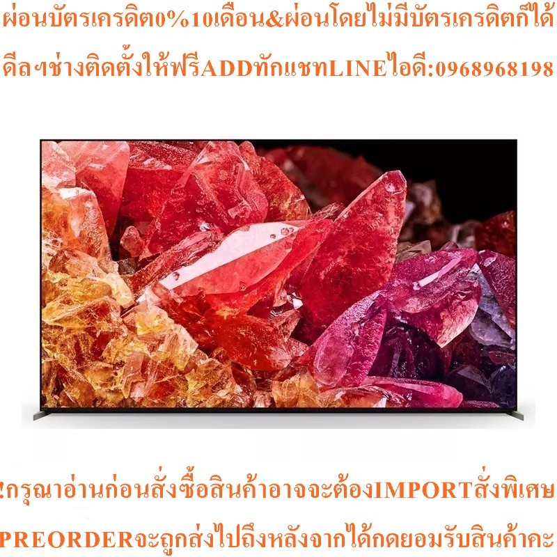 SONY4KทีวีX95K UHD Mini LED75"GoogleTVรุ่นXR-75X95Kสินค้าใหม่ๆต้องสั่งเบิกจากศูนย์แท้ๆ100%PREORDERฟร