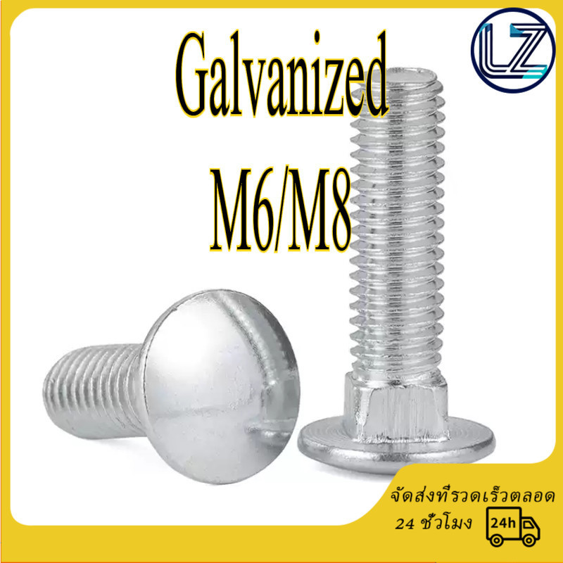 แบoltม้าชุบสังกะสี/แบoltม้า, แบoltม้าชุบสังกะสี/ป้องกันการหลวม, รับแรงดันสูง, ทนทาน/แบoltม้าชุบสังกะ