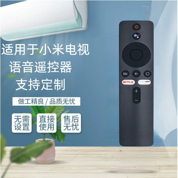 XMRM-006 เหมาะสําหรับ MDZ-22-AB MDZ-24-AA กล่องทีวีเสียงรีโมทคอนโทรล 11B14