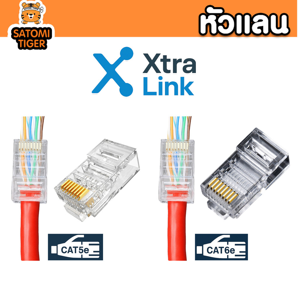หัวแลน RJ45 / 8P4C CAT5e–CAT6 Xtra.Link รุ่น SP-500X / SP-600 / SP-500T / SP-601T หัวต่อสายแลน หัวเน