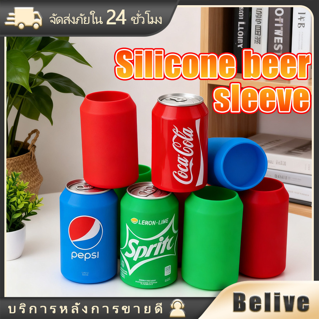 ปลอกเบียร์ ลายกระป๋องเครื่องดื่ม ซิลิโคน กันลื่น อุปกรณ์เสริม ปลอกหุ้มกระป๋องเบียร์ ขนาด355ml