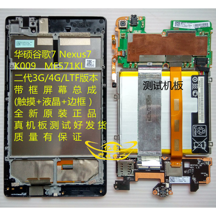 Asus Google 7 Nexus7 K009 ME571KL ชุดหน้าจอกรอบรุ่นที่สองจอแสดงผล LCD หน้าจอสัมผัส