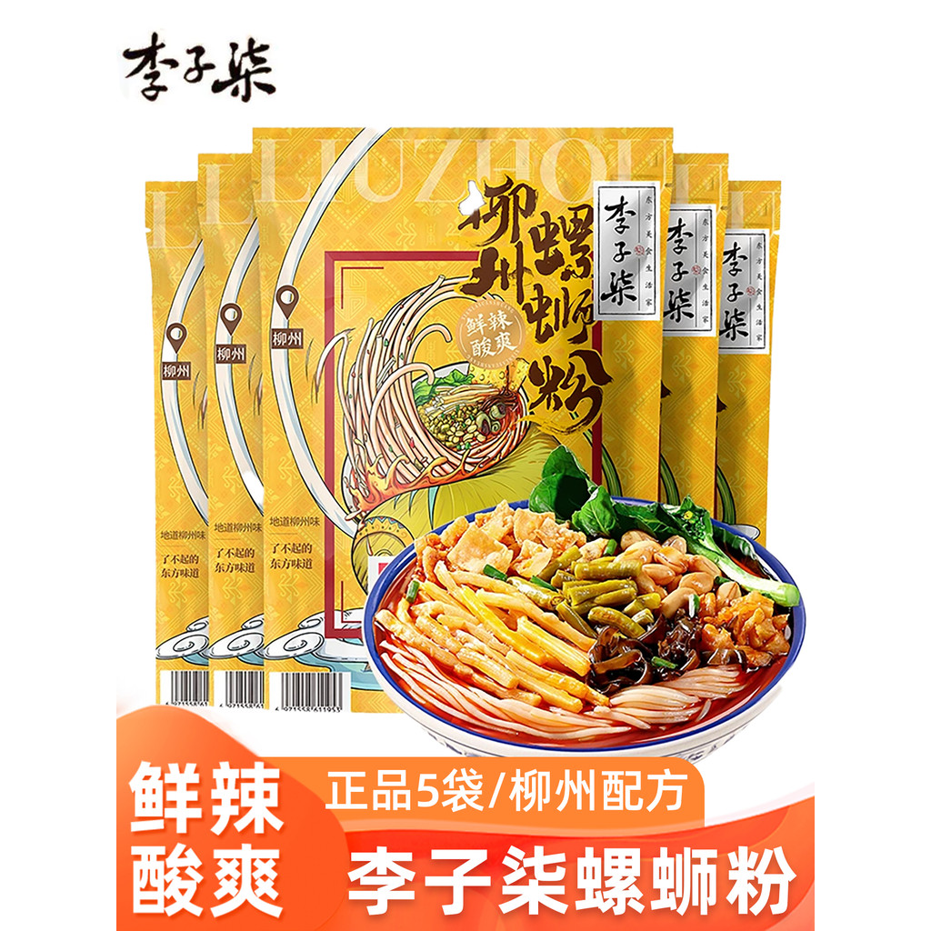 Liuzhou บะหมี่หอยทาก 216g * 5 ถุงบะหมี่หอยทาก Guangxi Liuzhou อาหารสําเร็จรูป บะหมี่สกรูกลางคืนปลายท