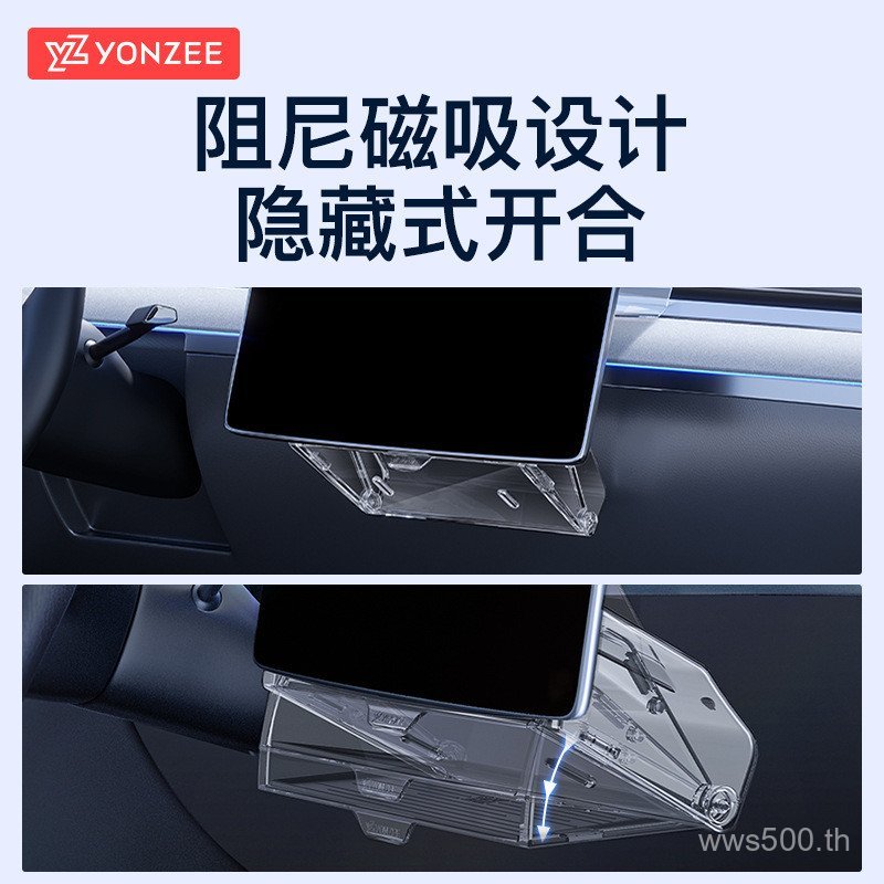 Central Control กล่องกระดาษทิชชู่แม่เหล็กวงเล็บอุปกรณ์เสริม ETC กล่องเก็บหน้าจอ YZ Rejuvenating รุ่น