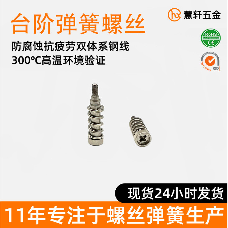 CPU หม้อน้ํา Step Screw อุปกรณ์เสริมคอมพิวเตอร์ Step Screw Spring Combination m3 Phillips Spring Scr