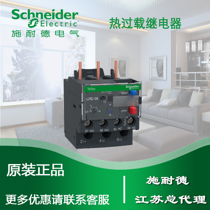 Schneider รีเลย์ความร้อนป้องกันการโอเวอร์โหลด LRD08C LR-D08C 2.5-4A