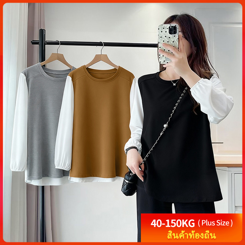 [เสื้อเชิ้ตโอเวอร์ไซส์] (40-150kg) เสื้อเชิ้ตฤดูใบไม้ร่วงขนาดใหญ่สำหรับผู้หญิง ดีไซน์ประกบกัน สีตัดกัน สไตล์คอกลม ทรงหลว