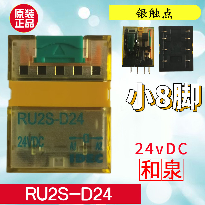 ของแท้ IDEC Wizumi รีเลย์ RU2S-D24 DC24VRU4S 220V คู่มือรีเซ็ตเครื่องหมาย 10A