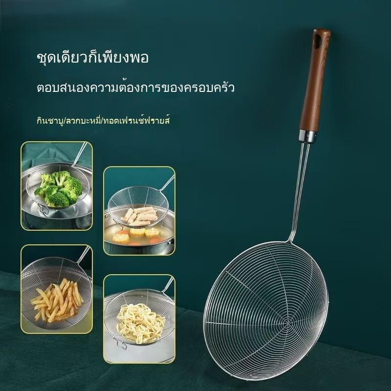 กระชอนสแตนเลส ขนาดใหญ่สำหรับใช้ในบ้าน ด้ามจับลายไม้ สำหรับตักบะหมี่ เกี๊ยว หม้อไฟ และของทอด