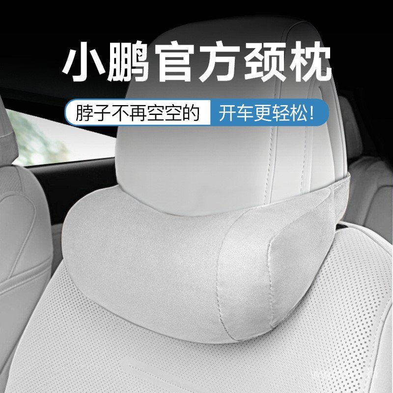 G6 Xiaopeng G9 หมอน/รถ/P7i หมอนรองคอเหมาะสําหรับ Suede/Headrest Feel Car Headrest P5 DW8R