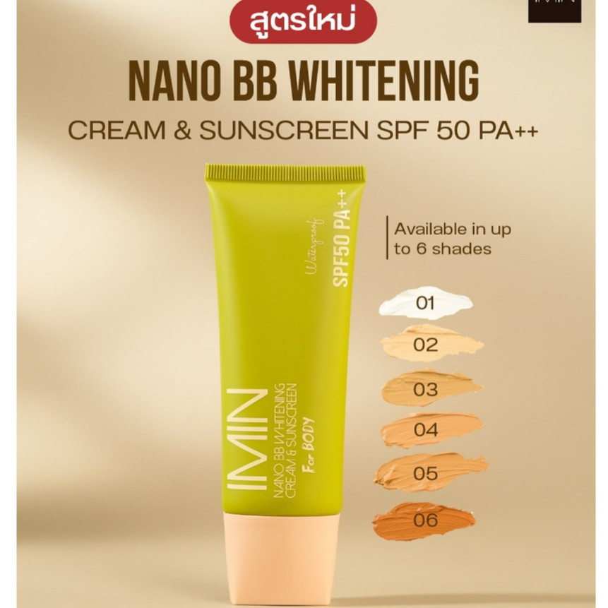 bb imin nano ครีมทาตัว (ครีมไอมิน)*สูตรใหม่ เกลี่ยง่ายขึ้น