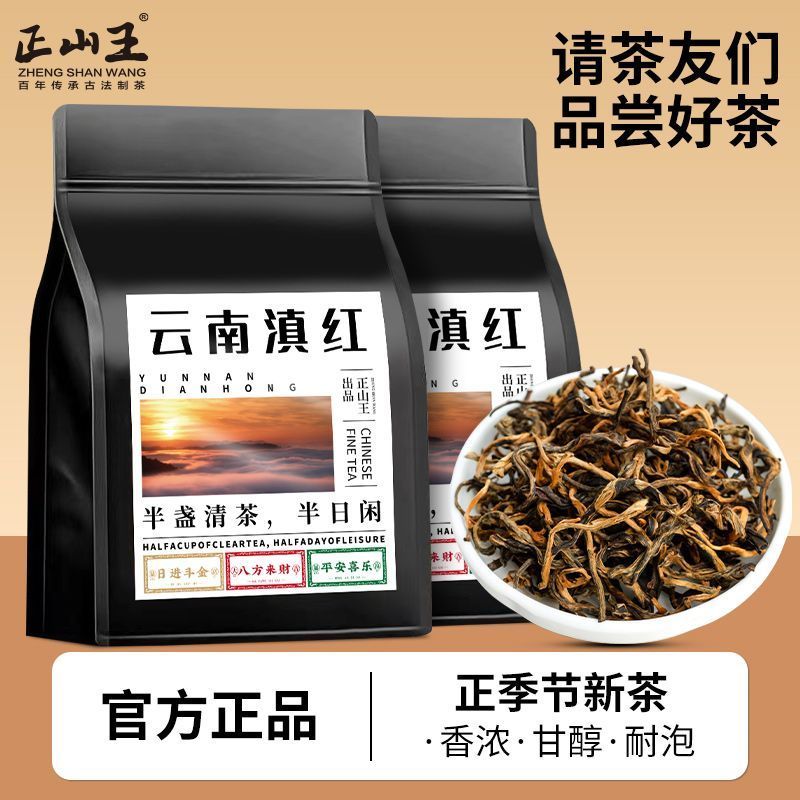 Zhengshanwang พรีเมี่ยม Yunnan Feihong แท้ Fengqing Feihong 2025 ชาใหม่ต้นไม้โบราณ Feihong ชาหอม Bag