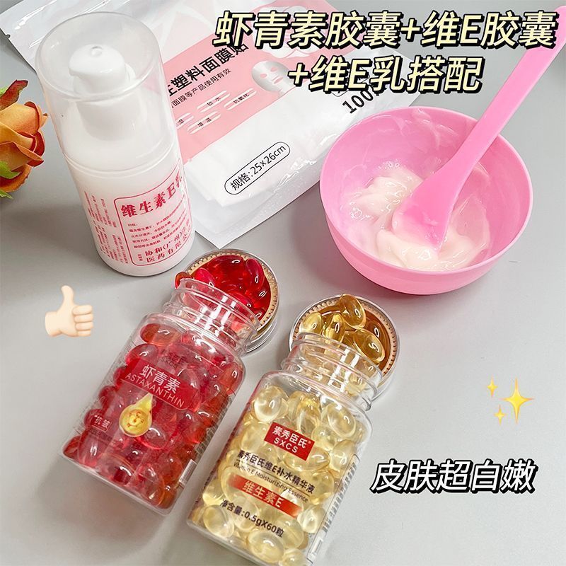 ความงาม/เครื่องสําอางเครื่องสําอาง Astaxanthin Capsules+Chlorophyll Cream+Vitamin E+E Milk+Aloe Vera