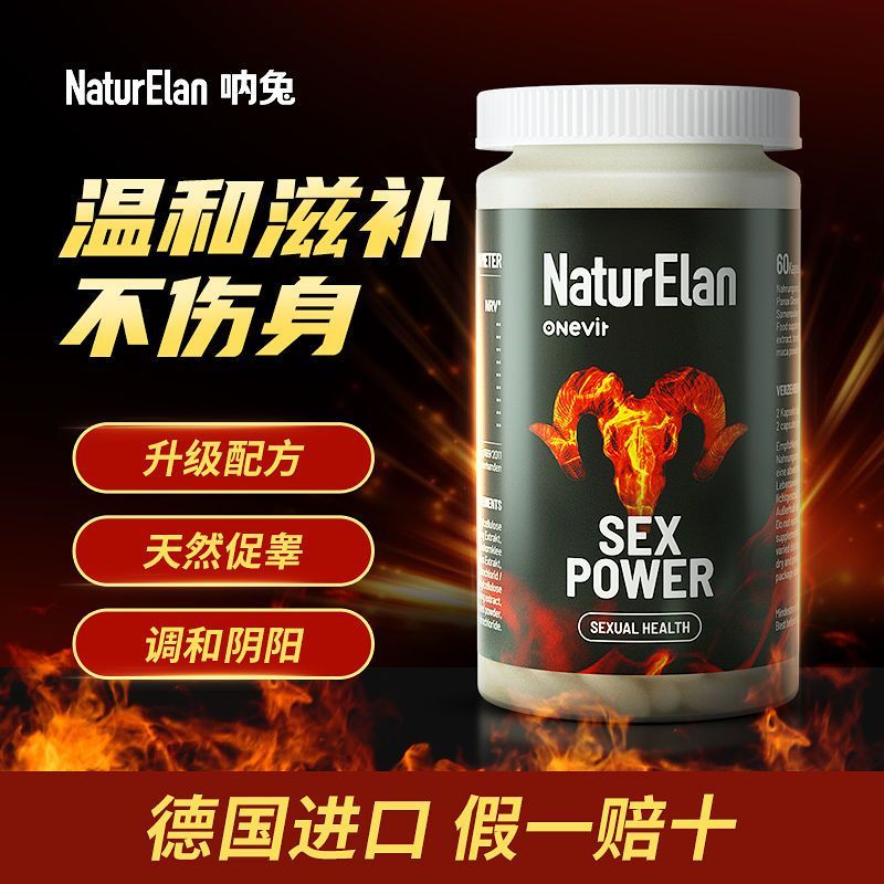 Natu Organic Maca Guarana Skinny Sheepchouli Capsules บํารุง อาหารเสริมเพื่อสุขภาพ Energy20251119