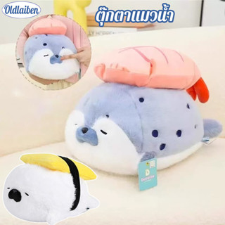 Oldlaiben ตุ๊กตาแมวน้ำตุ๊กตาขนนุ่มไว้ประดับรถ-แต่งห้อง-ของขว…