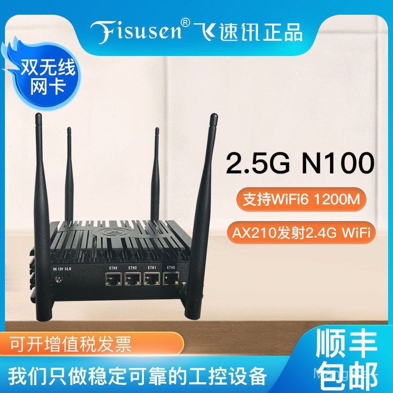 Speedy News 4-Port N100 Soft Router อุตสาหกรรมควบคุมเครื่อง 2.5g โฮสต์ขนาดเล็ก WiFi6 Enterprise Rout