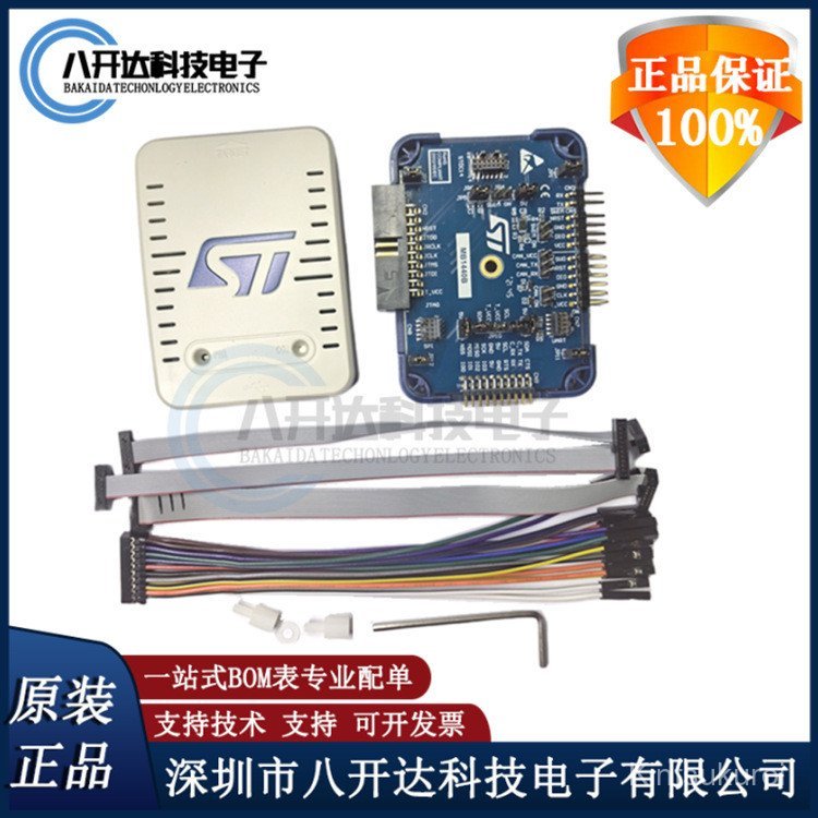 ยี่ห้อใหม่ STLINK-V3SET ST-LINK V3 PROG สําหรับ STM8 STM32 เครื่องทดสอบ