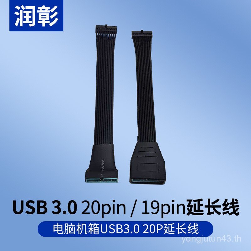 คอมพิวเตอร์ USB3.0 20P สายต่อเมนบอร์ด USB 3.0 20P/19P อะแดปเตอร์สายสีดําแบน U3ND