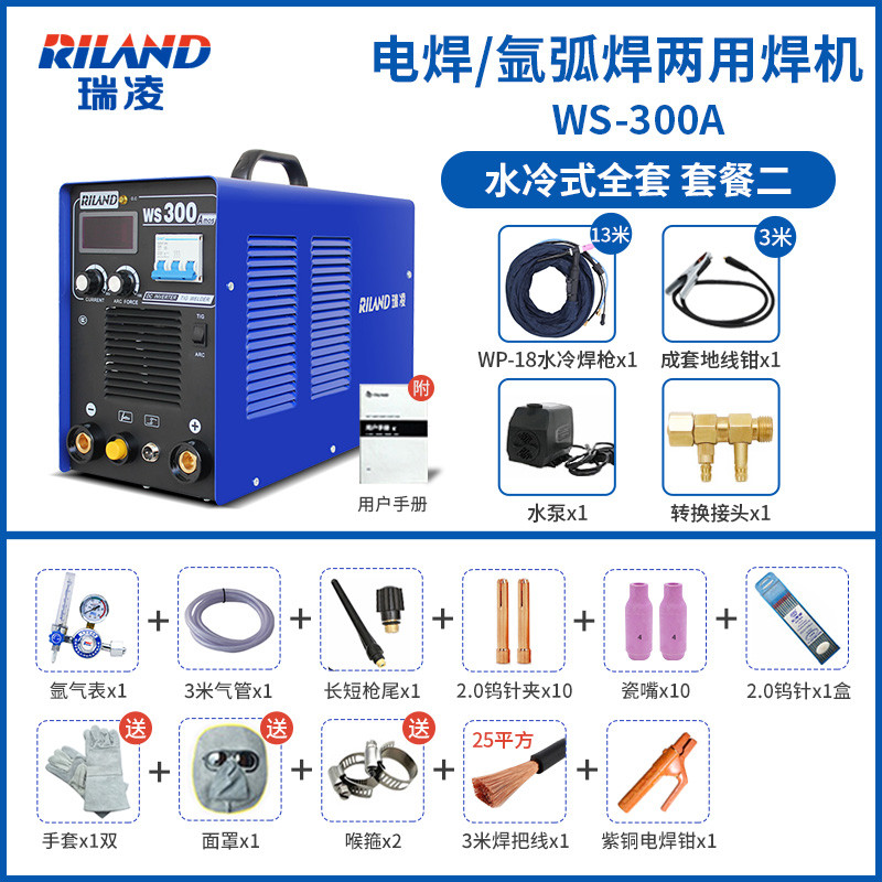 Ruiling TIG-200CT/250CT อาร์กอน Arc เชื่อมเครื่องเชื่อมไฟฟ้า Dual-ใช้ WS-300A/400 Water Cooling เครื
