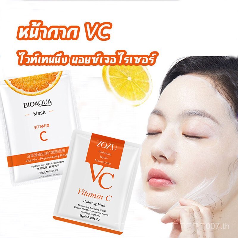 VC Mask VC Mask Moisturizing Mask มาส์กไวท์เทนนิ่งของแท้ช่วยให้ผิวกระจ่างใสสม่ําเสมอ