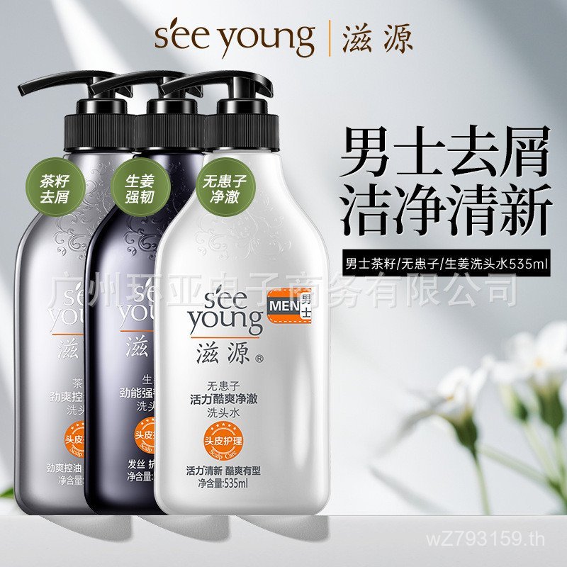 ชายบํารุงแหล่งที่มาควบคุมน้ํามันชิ้นเดียวผมขจัดรังแคโลชั่นของแท้535มิลลิลิตรขายส่งแชมพูซิลิโคน-ฟรีผู