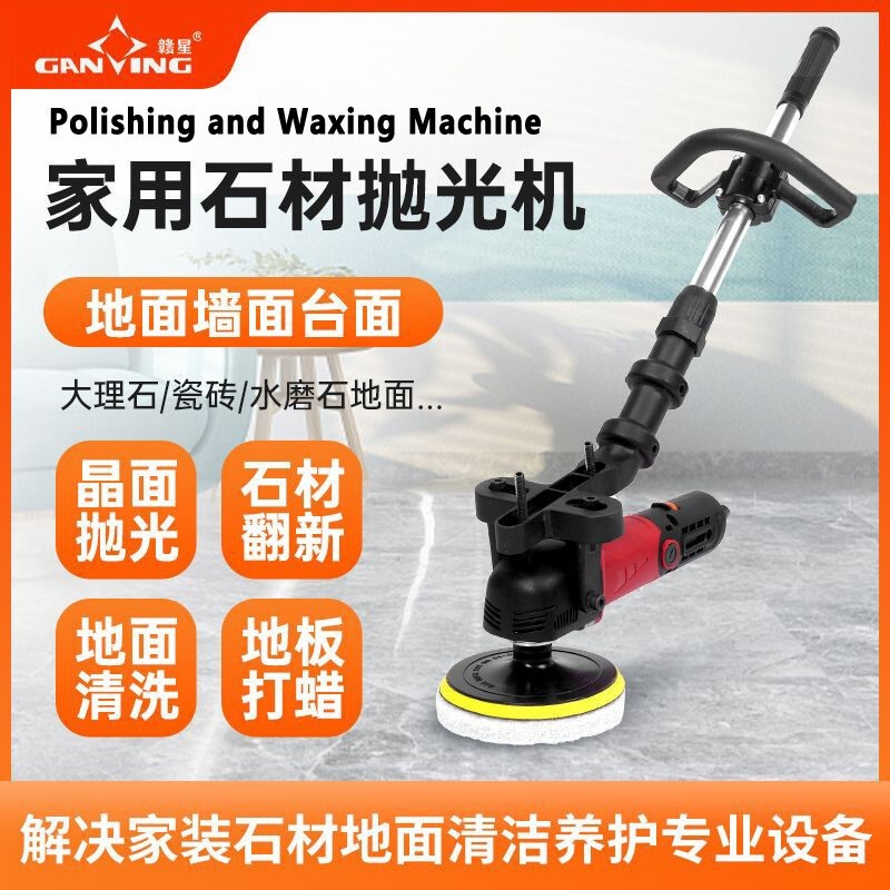 Stone polishing machine wooden floor waxing machine Floor cleaning household electric waxing machine