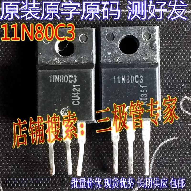 10 ชิ้นมือสองและไม่ใหม่และส่งหลังจากวัด 11N80C3 SPA11N80C3 TO-220F MOS ทรานซิสเตอร์พลังงาน
