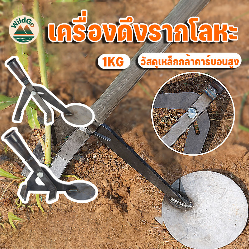 เครื่องดึงรากโลหะ วัสดุเหล็กกล้าคาร์บอนสูง อเนกประสงค์ ดึงรากได้โดยตรง ื่