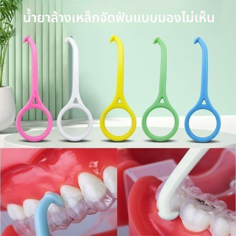 15Pcs Brace extractor ที่ถอดเครื่องมือจัดฟันแบบใส  ตะขอถอดเครื่องมือจัดฟันแบบโปร่งใส