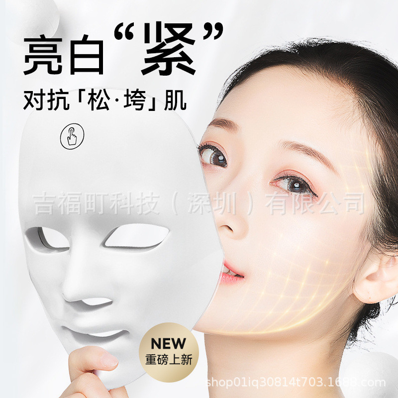 [ราคาขายส่ง] สีสัน Face led Beauty Mask เครื่องมือเสริมความงาม Photon Skin Rejuvenation Instrument ช