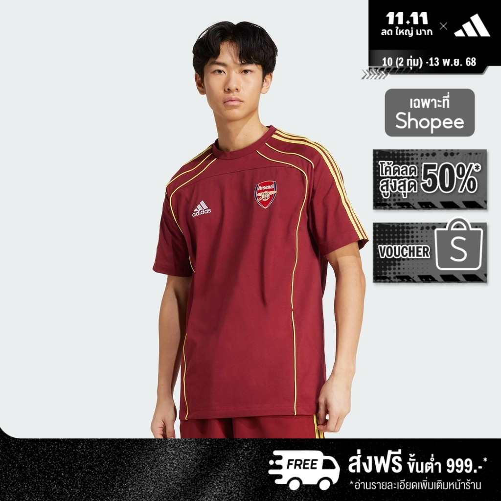 adidas Football Arsenal UBP Tee Men Burgundy JN1964