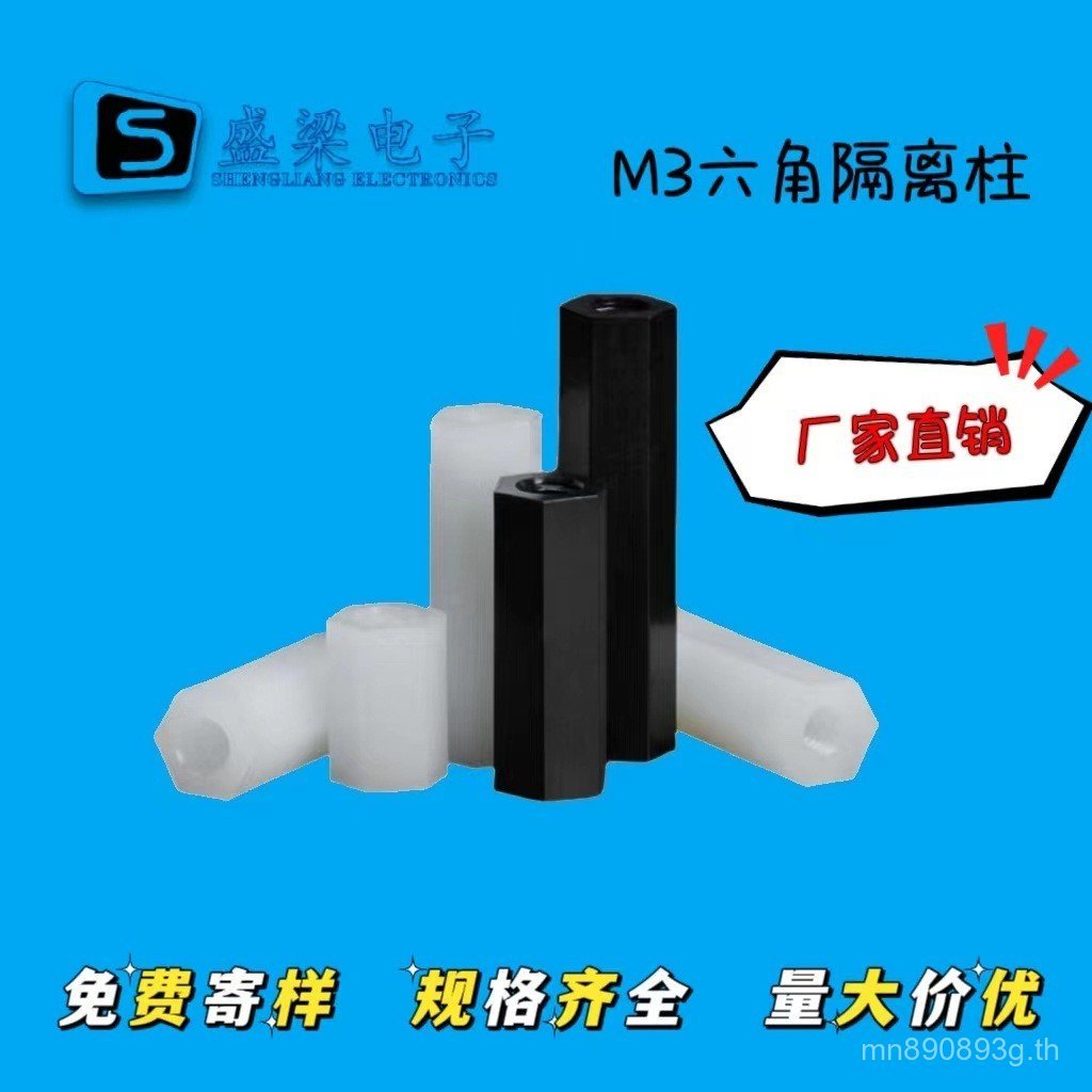 Dual-Pass ด้ายภายใน Spacer คอลัมน์พลาสติกไนลอนฉนวนหกเหลี่ยมคอลัมน์หกเหลี่ยม M3M3 Spacer Co