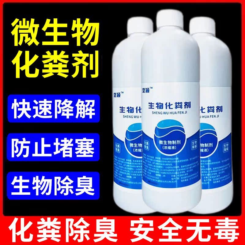 สารละลายชีวเคมี Dung Dung Dung Dung Dung Dung Dung ห้องน้ําฟาร์มห้องน้ําท่อระบายน้ํา Decomation Micr