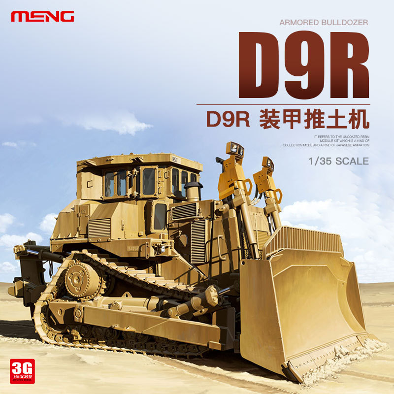 3G รุ่น MENG ประกอบถัง SS-002 D9R Armored Bulldozer ตุ๊กตาหมีสงครามมอนสเตอร์ 1/35